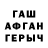ГАШ гарик Frankie Jaimes