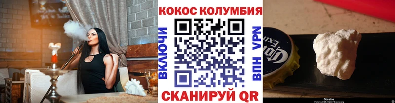 КОКАИН Columbia  Купить  Николаевск-на-Амуре 