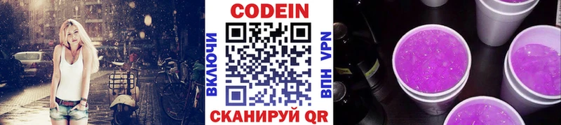 Купить где  Николаевск-на-Амуре  Кодеиновый сироп Lean Purple Drank 