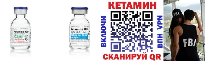 Купить где  Николаевск-на-Амуре  КЕТАМИН VHQ 