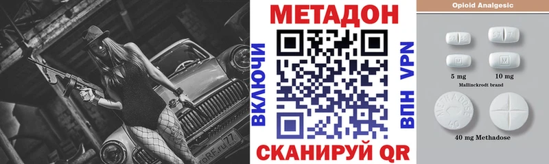 Метадон белоснежный  Купить где  Николаевск-на-Амуре 