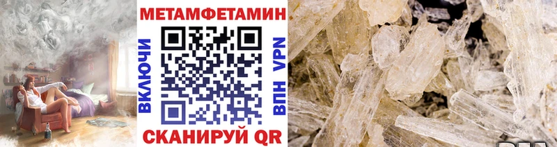 Купить  Николаевск-на-Амуре  МЕТАМФЕТАМИН винт 